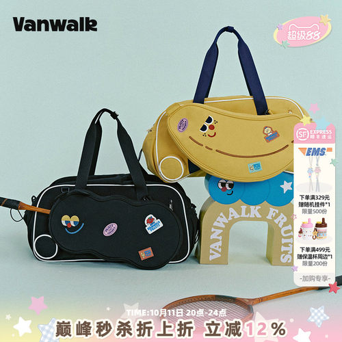 VANWALK/出走旅行袋羽毛球拍袋女