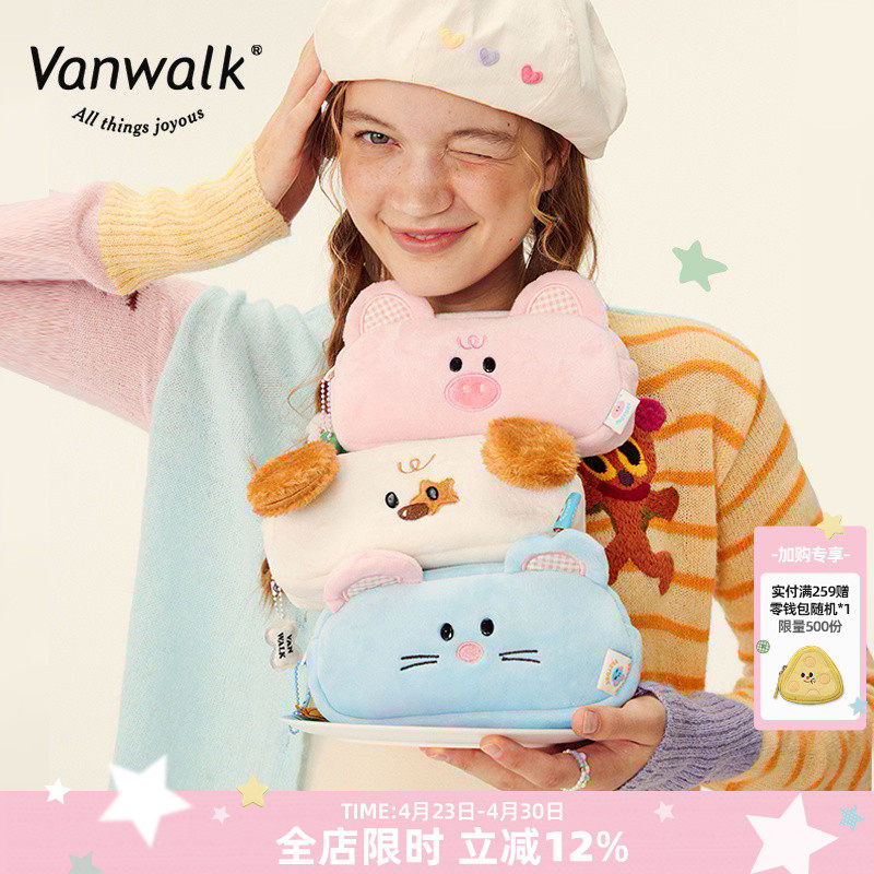 VANWALK农场系列 自制可爱小动物文具袋女生礼物随身便携拉链笔袋