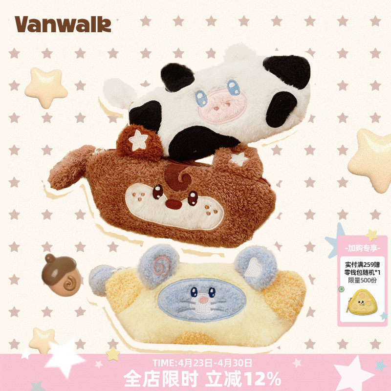 VANWALK松果部落 可爱动物少女大容量拉链笔袋ins卡包零钱收纳包