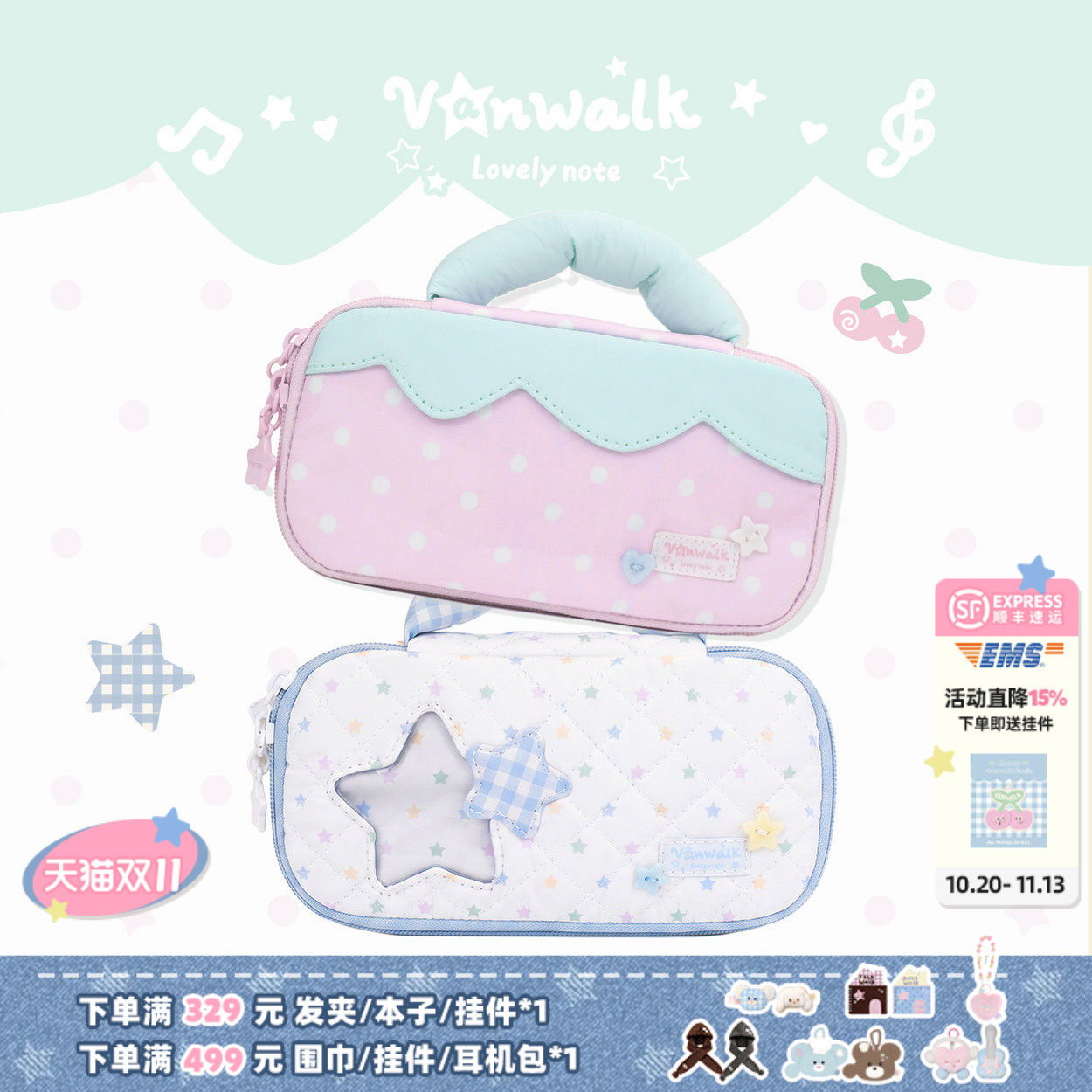 VANWALK cocoapie小众痛层可爱小号化妆包女外出便携收纳包包笔袋