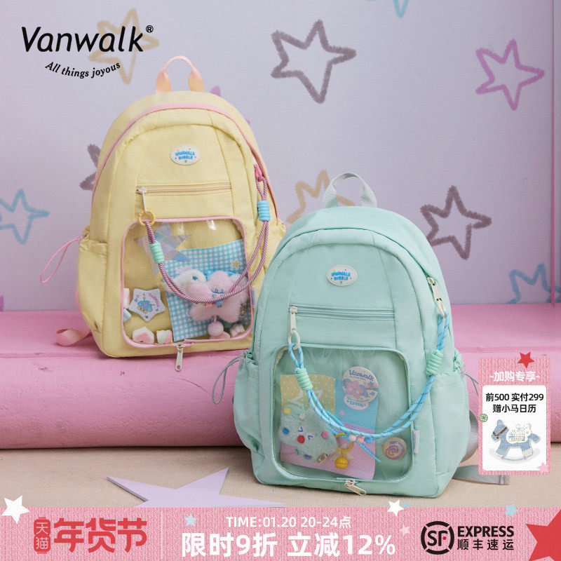 VANWALK幸运星 新款初高中生学生大容量书包女生小食量痛包双肩包,箱包皮具/热销女包/男包,双肩背包,淘宝优惠券,粉丝福利购,淘宝优惠卷