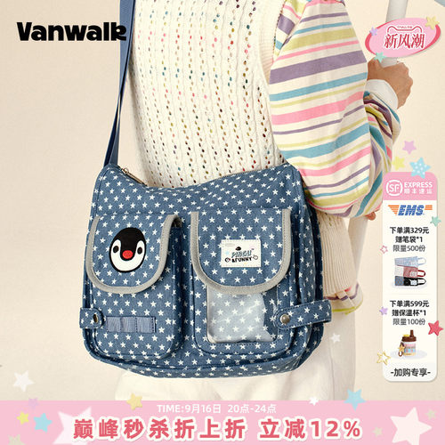 VANWALK/出走小众高颜值邮差包包