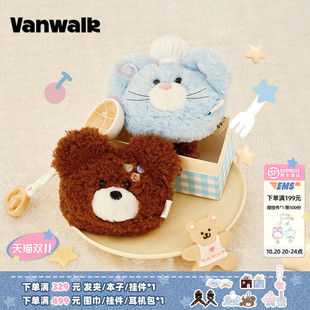 VANWALK松果部落 可爱迷你毛绒耳机包女生礼物包包挂件拉链零钱包