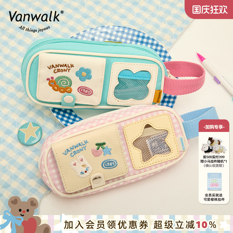 VANWALK/出走大容量笔袋收纳袋