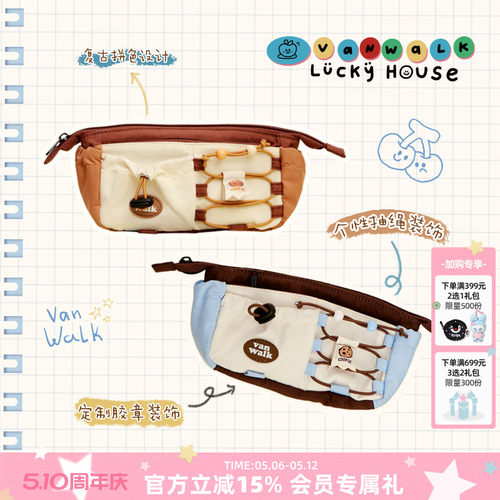 VANWALK/出走可爱卡通笔袋