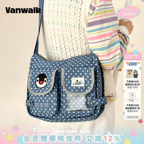 VANWALK/出走小众高颜值邮差包包