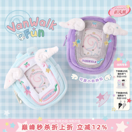 VANWALK/出走校园风学生迷你卡套