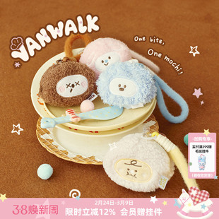 VANWALK糯米团 原创可爱毛绒团子挂件公仔礼物女生包包手机小挂饰
