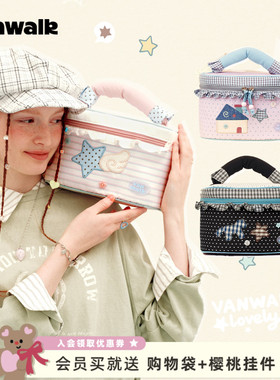 VANWALK手账屋 女生外出分区护肤品收纳包便携式洗漱包手提化妆包