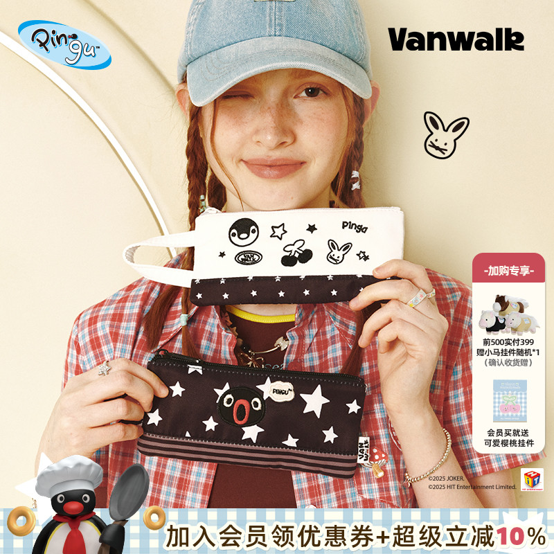 VANWALK/出走高颜值学生文具袋