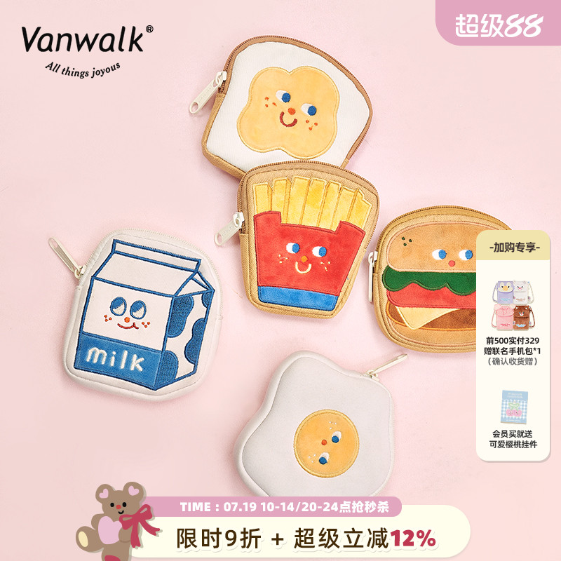 vanwalk元气早餐原创零钱包