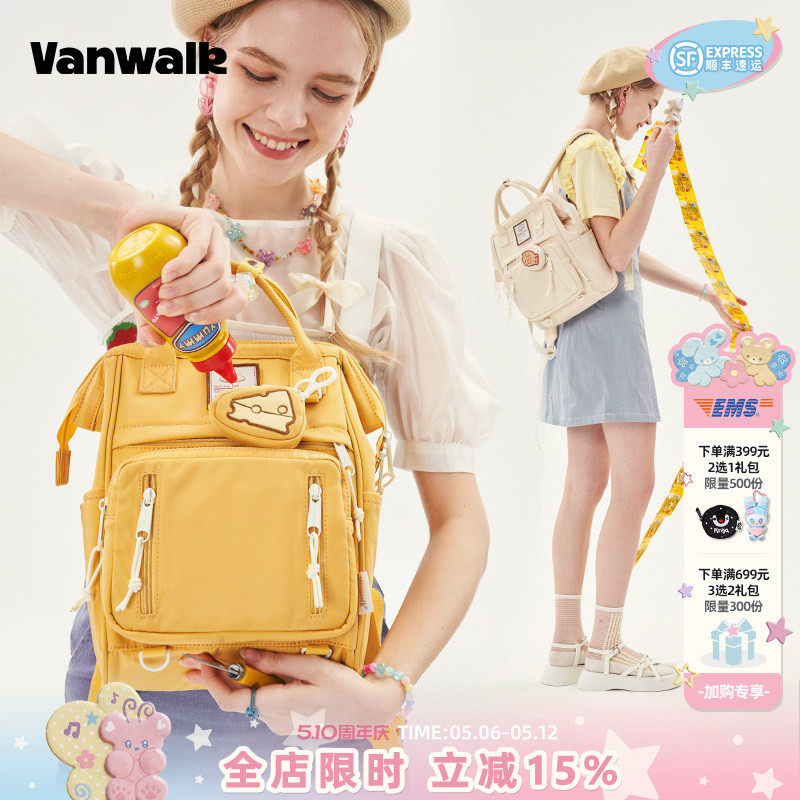 VANWALK芝士奶糖 自制鱼饼挂件书包女小巧手提学生双肩包旅行背包