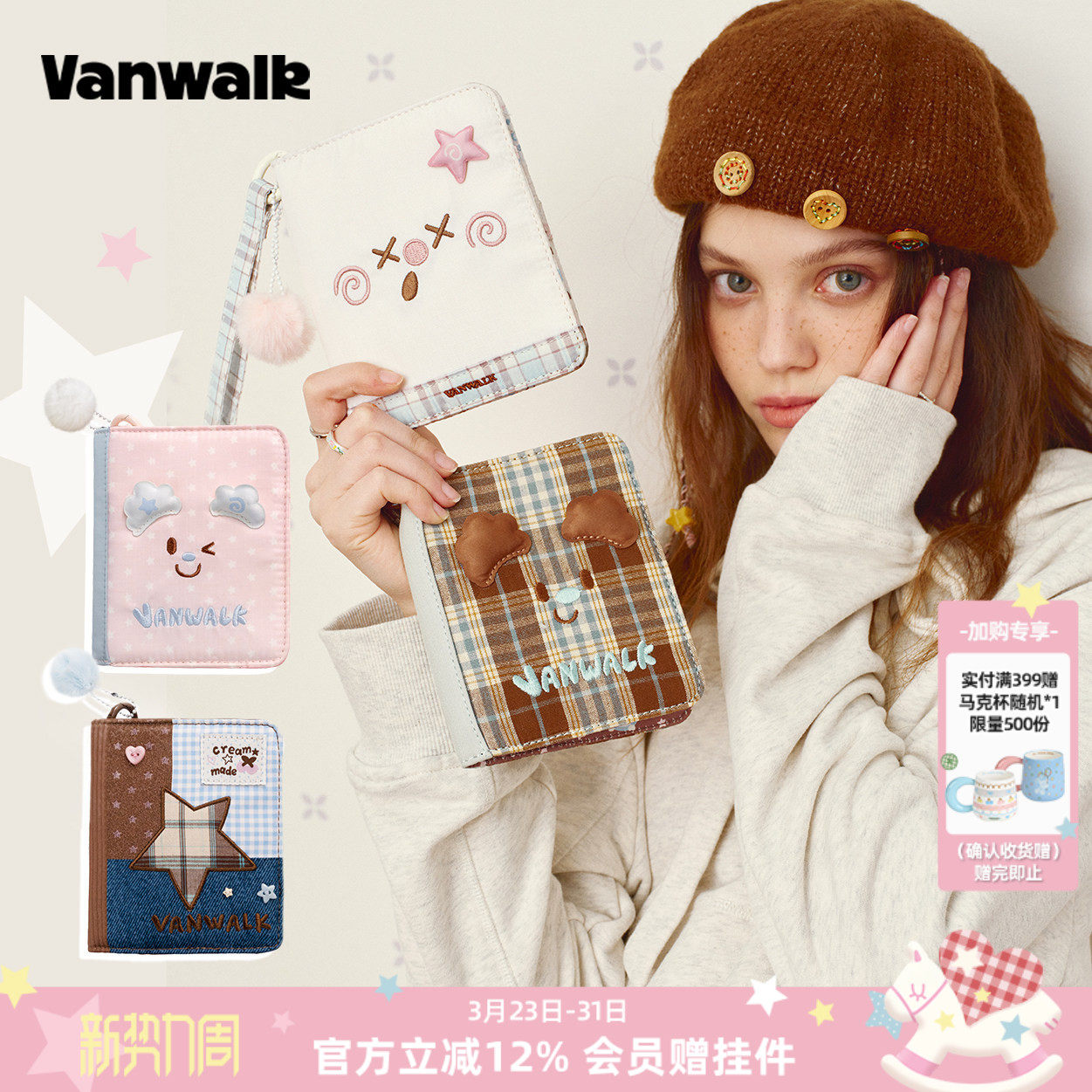 VANWALK手账屋 新款旅行护照夹钱包卡套一体证件收纳包卡包保