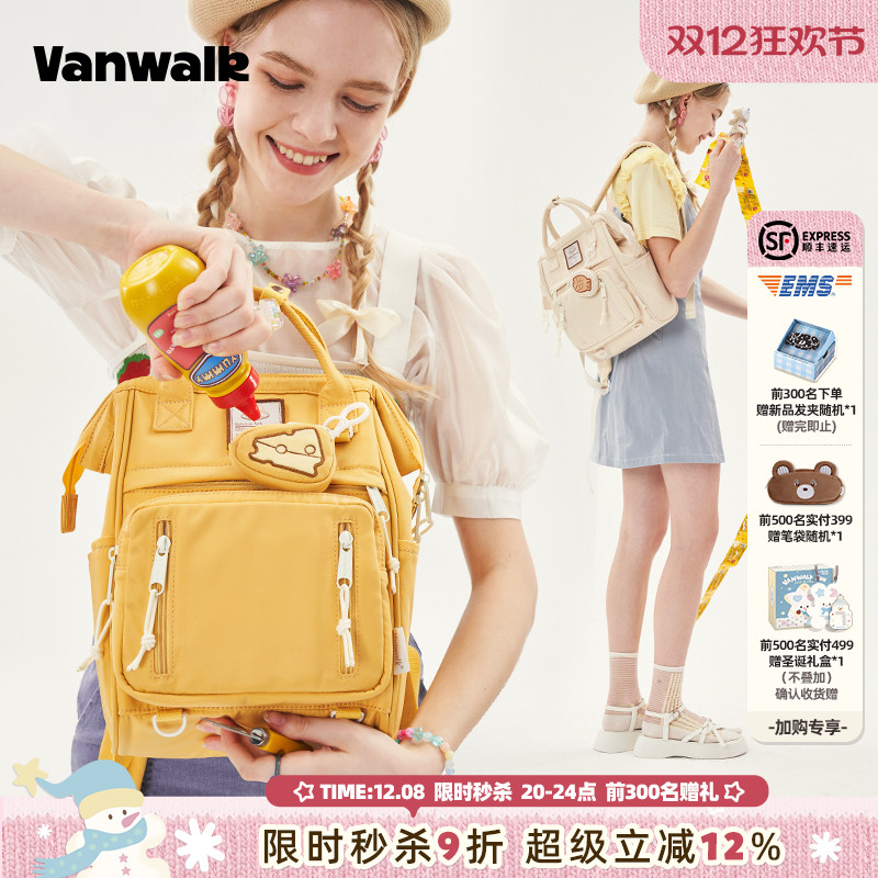 vanwalk/出走大学生双肩电脑书包