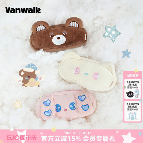 VANWALK/出走女生高颜值文具袋