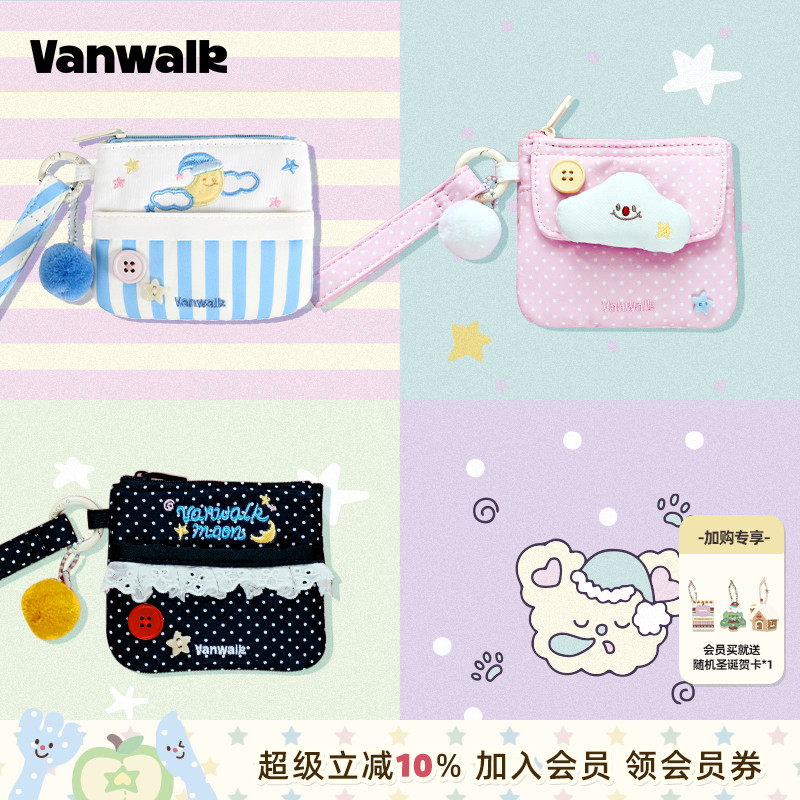 VANWALK/出走创意礼物挂绳零钱包