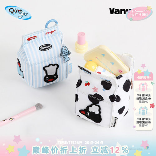 VANWALK/出走小众牛奶盒零钱包