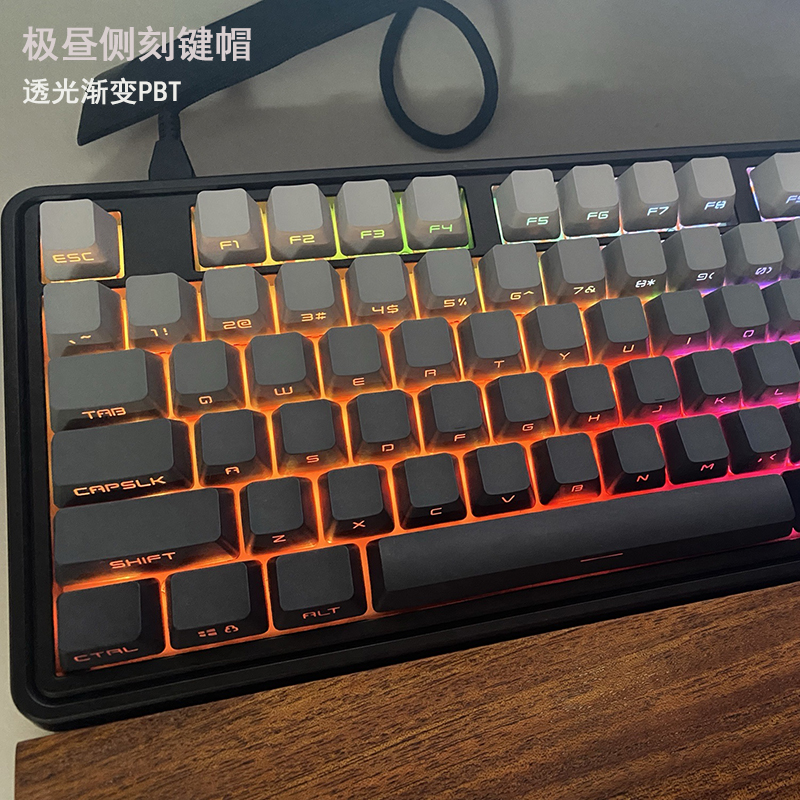 特价清仓极昼键帽PBT侧刻键帽