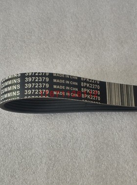 适用于福田康明斯发动机配件ISG原厂风扇皮带3972379F/8PK2290