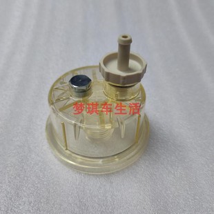 适用于东风康明斯发动机柴油格柴油滤芯油水分离器滤杯集水杯
