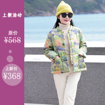 绿野仙踪/十木米原创百分百长绒棉印花新中式复古百搭棉服短外套