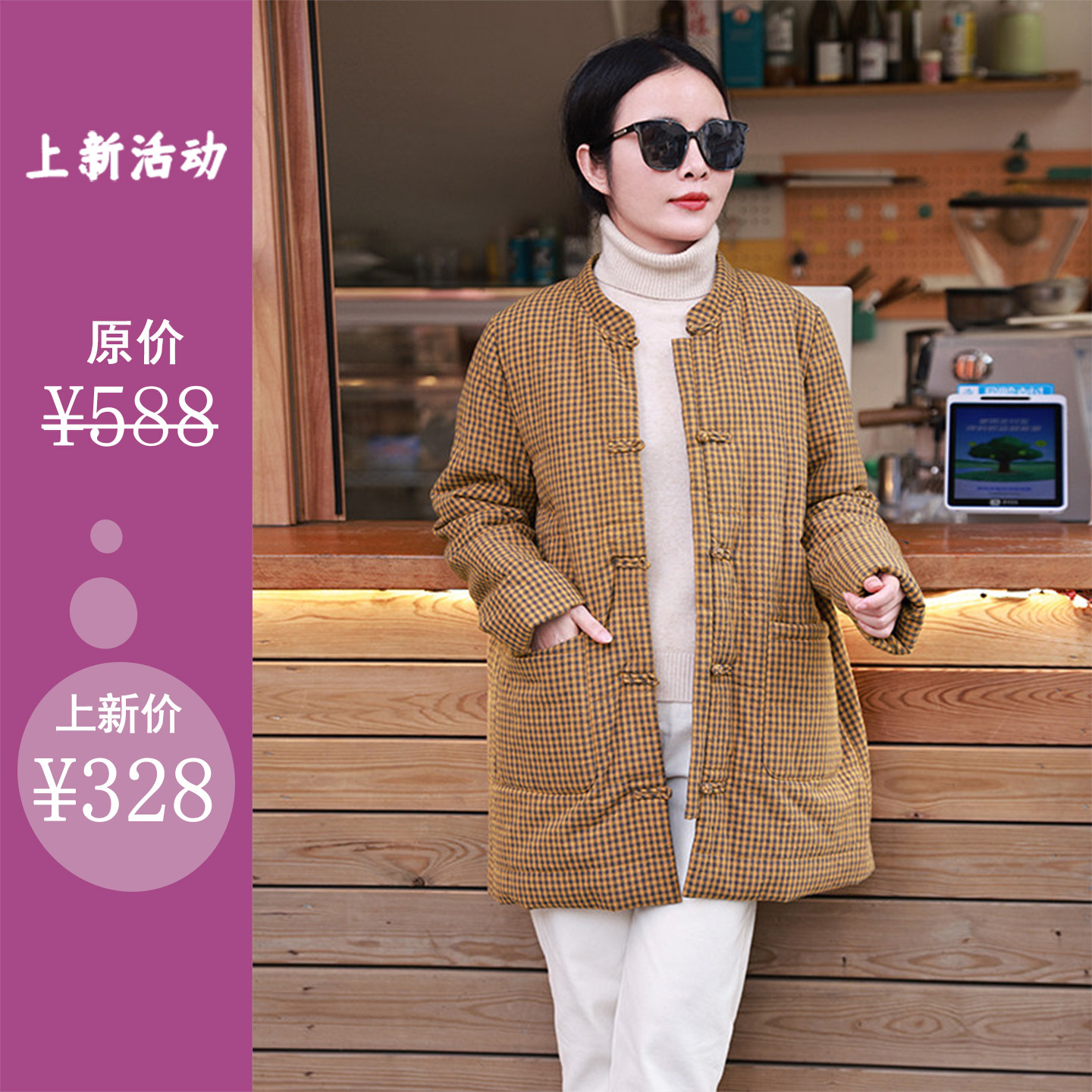 黄果树/十木米原创冬季新款色织格子棉麻百搭棉服外套女,女装/女士精品,棉衣/棉服,淘宝优惠券,粉丝福利购,淘宝优惠卷