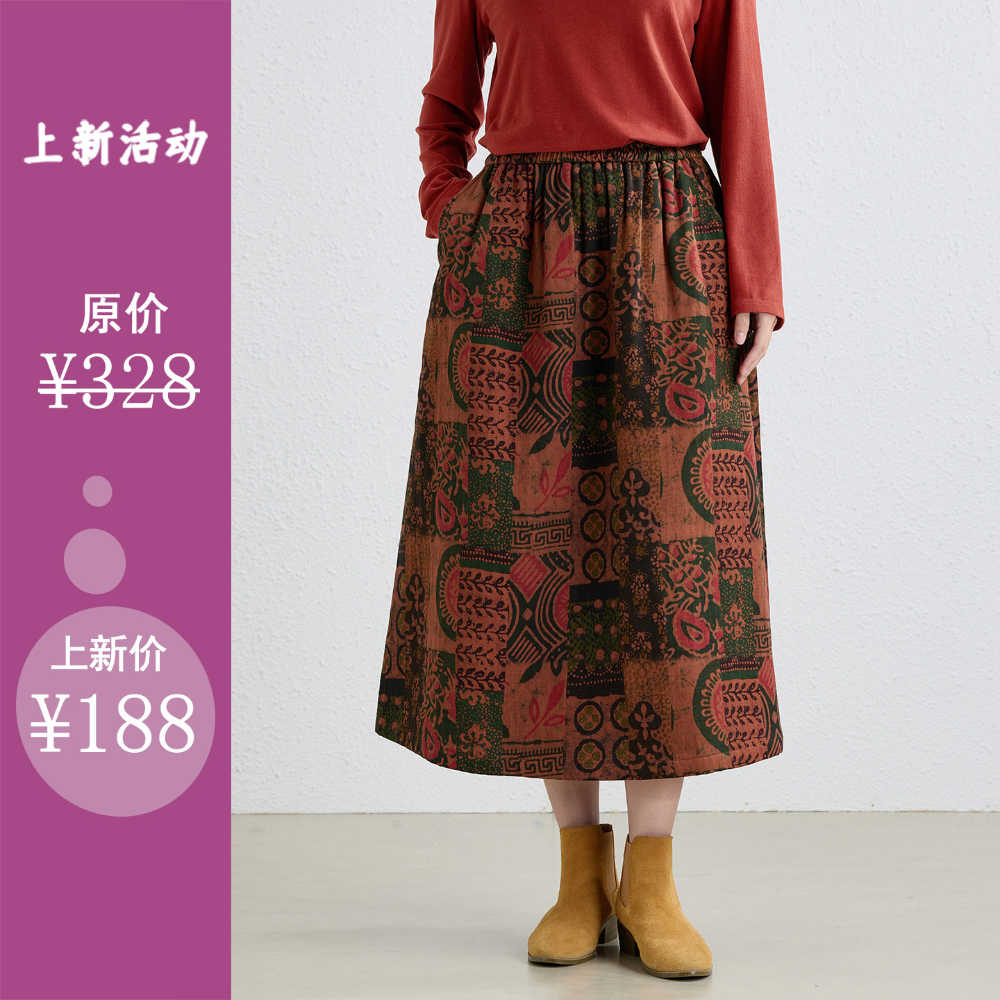 青色牧场/十木米原创百分百棉印花文艺复古百搭半身裙春秋冬款,女装/女士精品,半身裙,淘宝优惠券,粉丝福利购,淘宝优惠卷