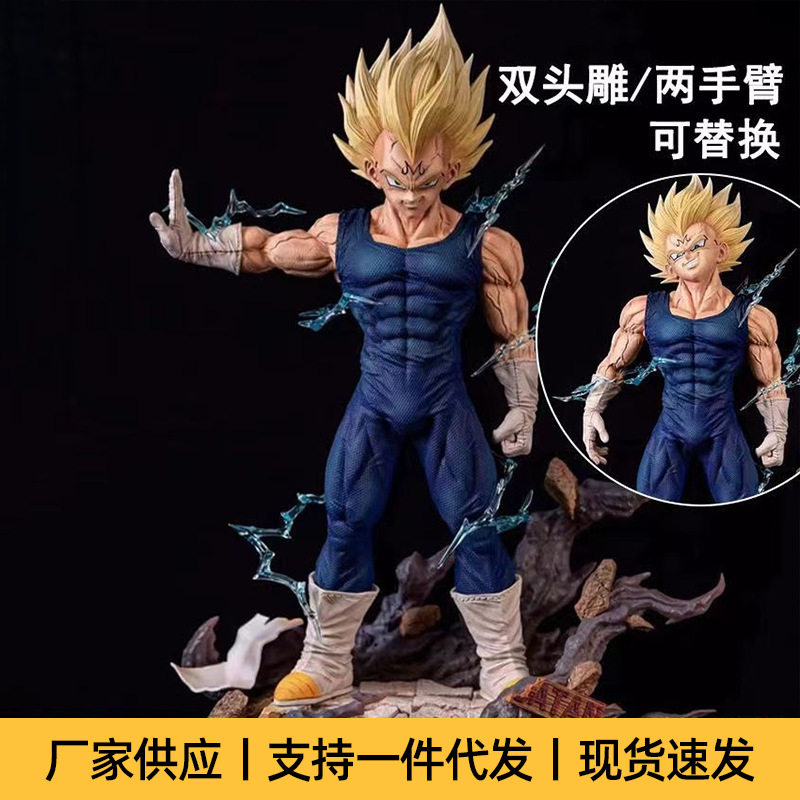 七龙珠动漫GK手办摆件高约35cm双手头可换魔化贝吉塔手办收藏模型,家居饰品,3D模型摆件,淘宝优惠券,粉丝福利购,淘宝优惠卷
