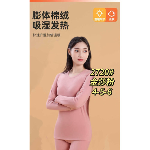 保暖内衣2720女士套装无痕加绒加厚秋衣秋裤薄款冬季防寒打底线衫