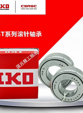 IKO滚轮滚针轴承NAST6 8 10 12 15 17 20 25 30 ZZ ZZUU 凸轮轴承