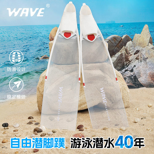 浮潜自由潜高透PP潜水脚蹼渔猎专业自由潜蹼蛙鞋柔韧TPR轻便脚蹼
