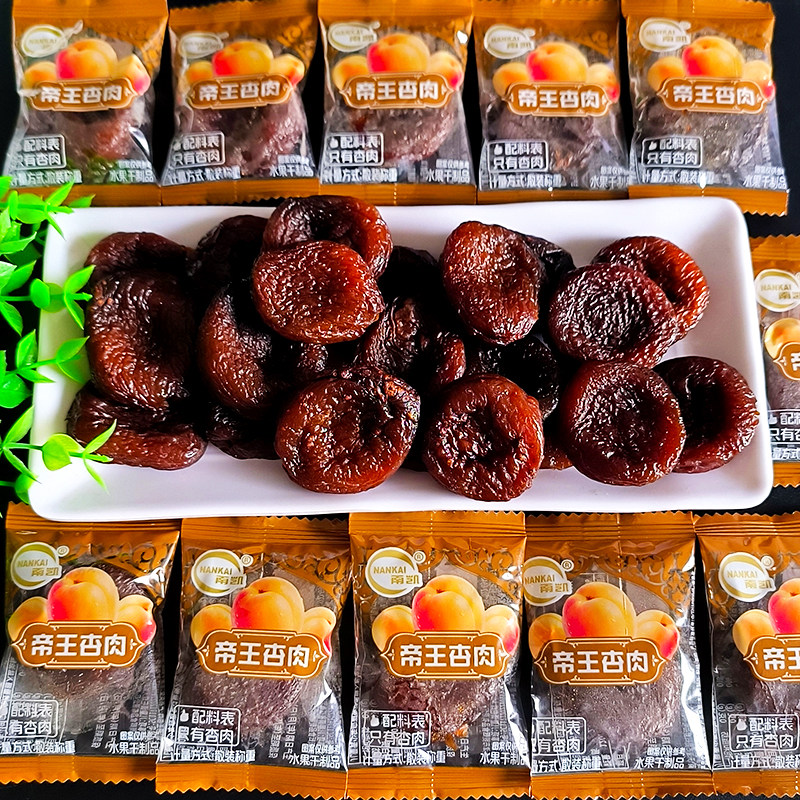 南凯帝王杏肉散装称重小包装包邮酸甜蜜饯果脯休闲办公室零食解馋
