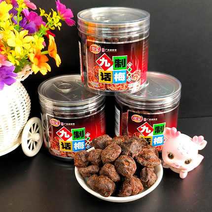 佳宝九制话梅150g罐装广东正宗酸话梅袋装小包装梅子蜜饯网红零食