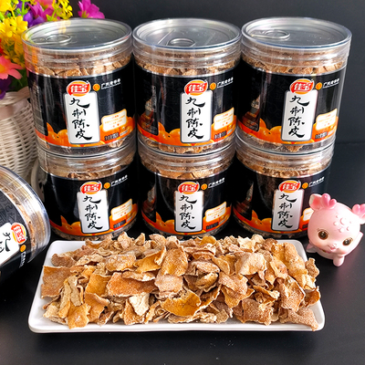 佳宝九制陈皮110g即食陈皮干酸甜零食坐车常备泡茶经典怀旧小零食