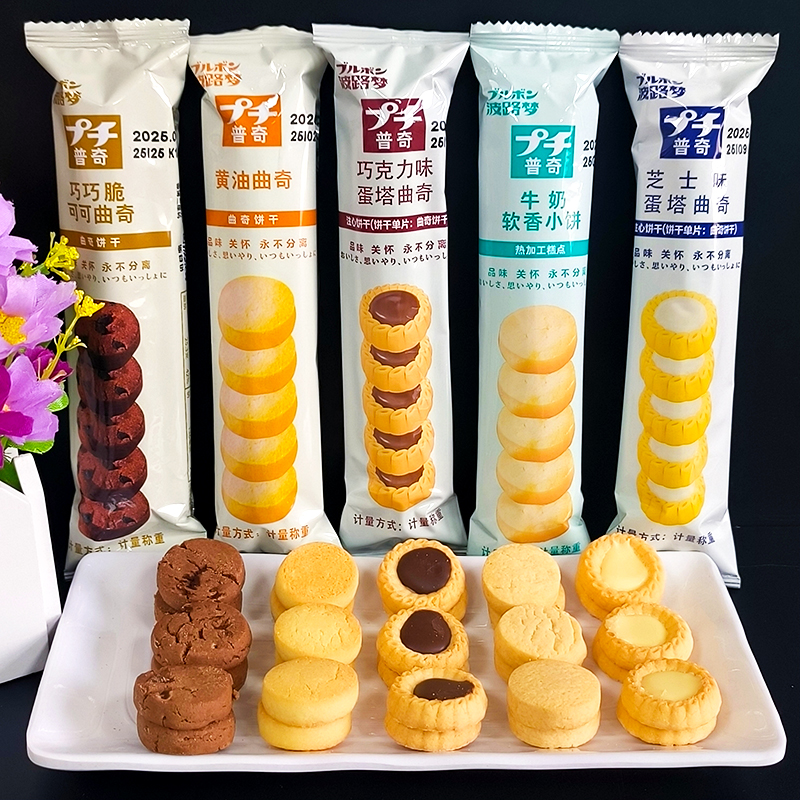 波路梦普奇日式曲奇饼干小包装芝士可可巧克力味牛奶休闲零食点心