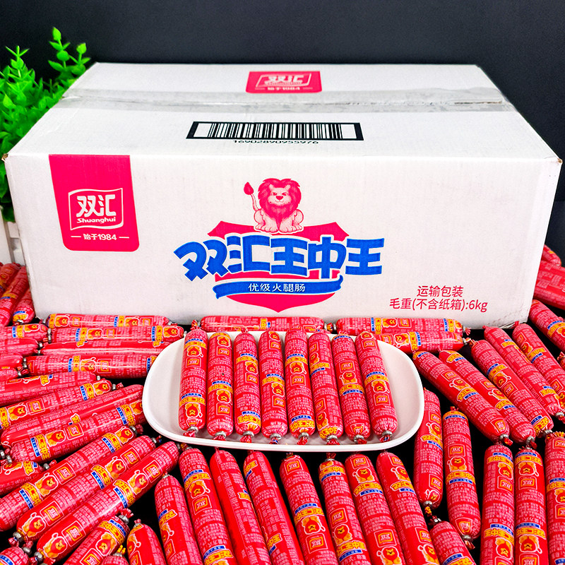 双汇王中王小火腿肠迷你小香肠零食泡面搭档即食肉肠散称小根火腿