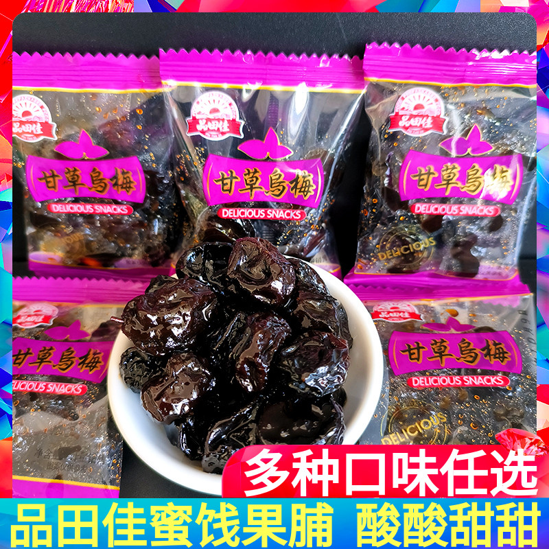 品田佳甘草乌梅500g甘草杏