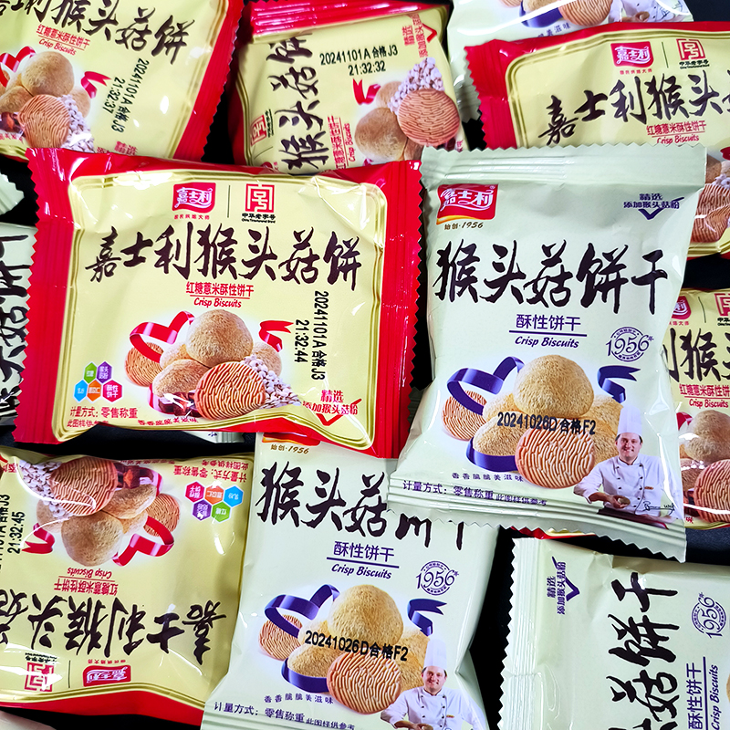 嘉士利猴头菇酥性饼干散装代餐早餐散称休闲解馋网红零食点心夜宵