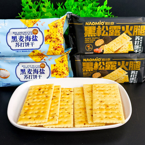 诺比欧黑麦海盐苏打饼干黑松露火腿藜麦饼干苏打零食粗粮零食