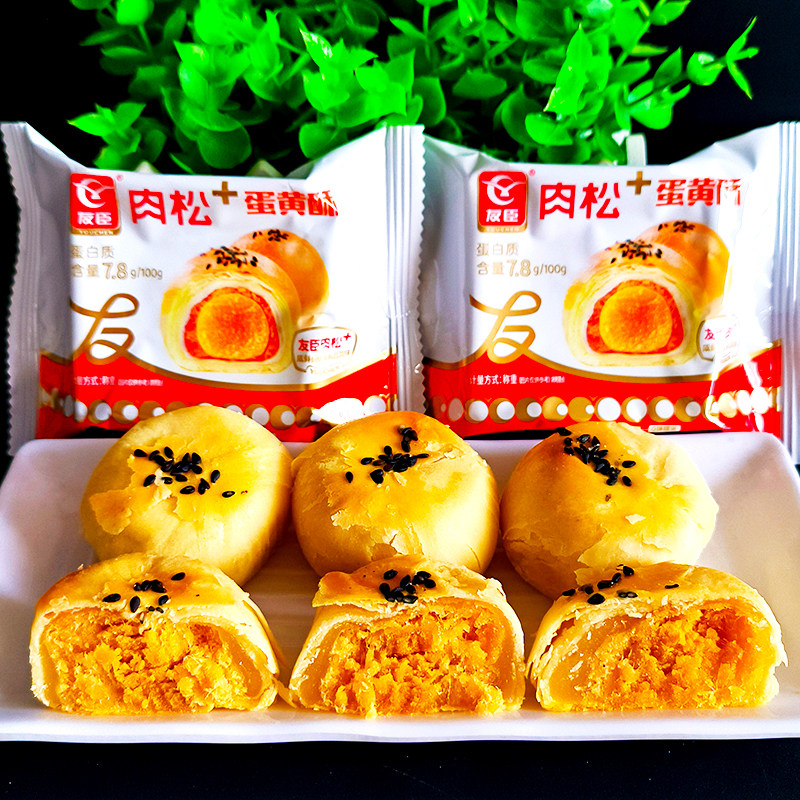 友臣肉松酥蛋黄酥休闲零食小吃麻薯糕点心健康早餐面包蛋黄饼独立