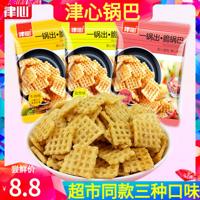 天津锅巴500g孜然牛肉味散装混搭