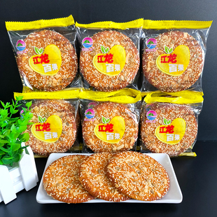 梁氏江龙大枣酥百果花生酥葵花仁酥老式酥性饼干休闲早餐零食包邮