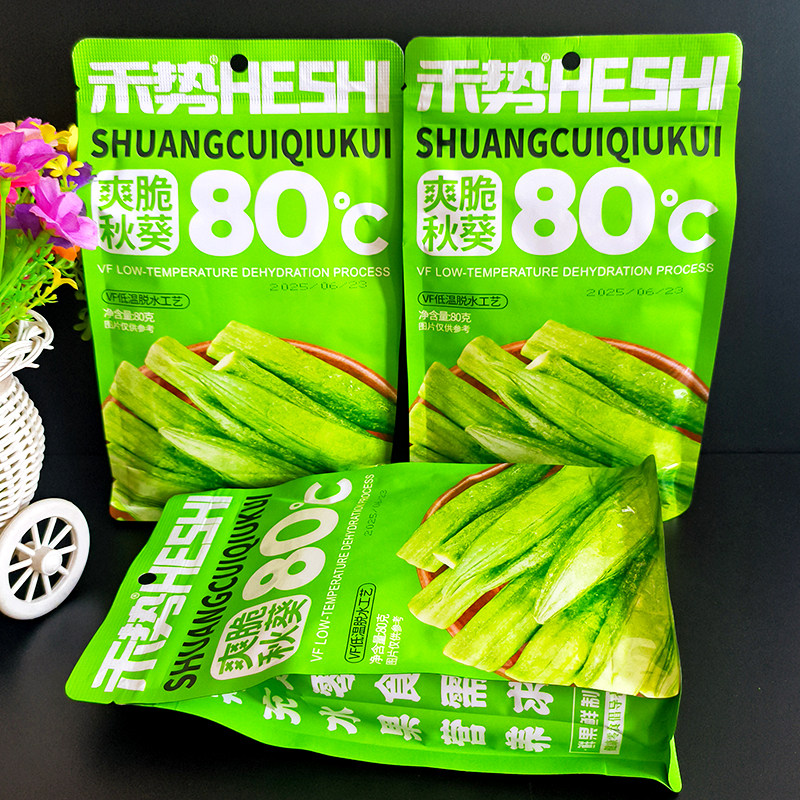 禾势爽脆秋葵80g贰号定量装网红爆款即食蔬菜秋葵干休闲零食袋装