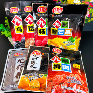 佳宝九制话梅陈皮65g无花果杨梅梅肉芒果酱梅子蜜饯果脯零食 袋装