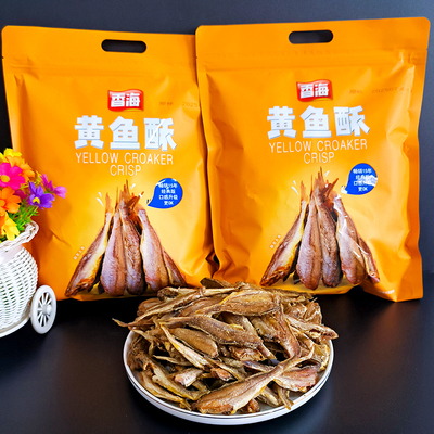 香海黄鱼酥小鱼干即食500g零食黄花鱼酥脆香酥小黄鱼解馋休闲食品