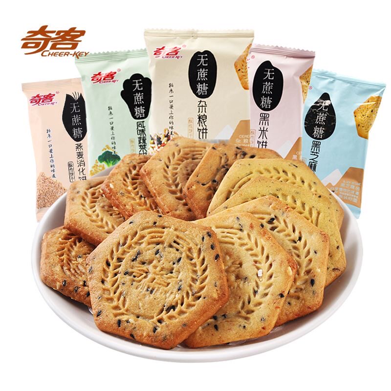 奇客无蔗糖酥性消化饼干500g粗杂粮代餐黑米芝麻五谷早餐咸味饼干