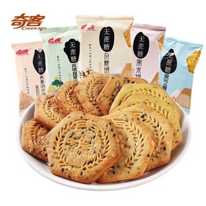 奇客无蔗糖酥性消化饼干500g粗杂粮代餐黑米芝麻五谷早餐咸味饼干
