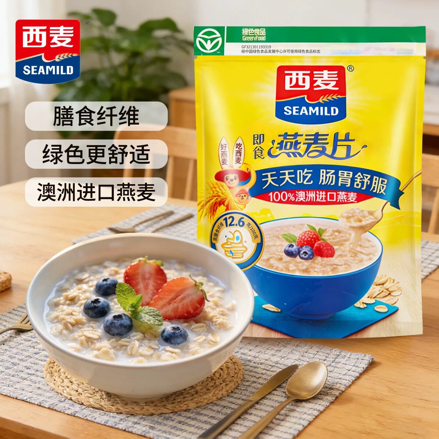 西麦燕麦片1500g大袋装冲泡即食麦片原味营养免煮早餐代餐纯麦片