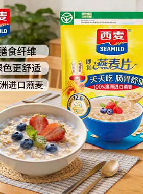 西麦燕麦片1500g大袋装冲泡即食麦片原味营养免煮早餐代餐纯麦片