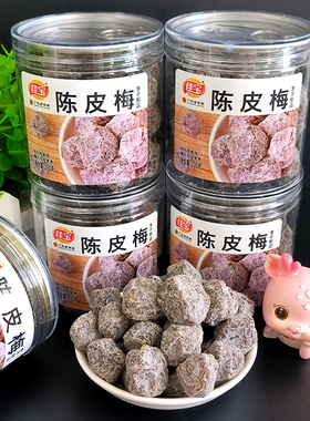 佳宝陈皮梅200g罐装蜜饯水果干果脯话梅子酸甜李子制品办公室零食